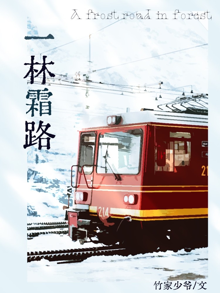 少爷回来后专宠我
