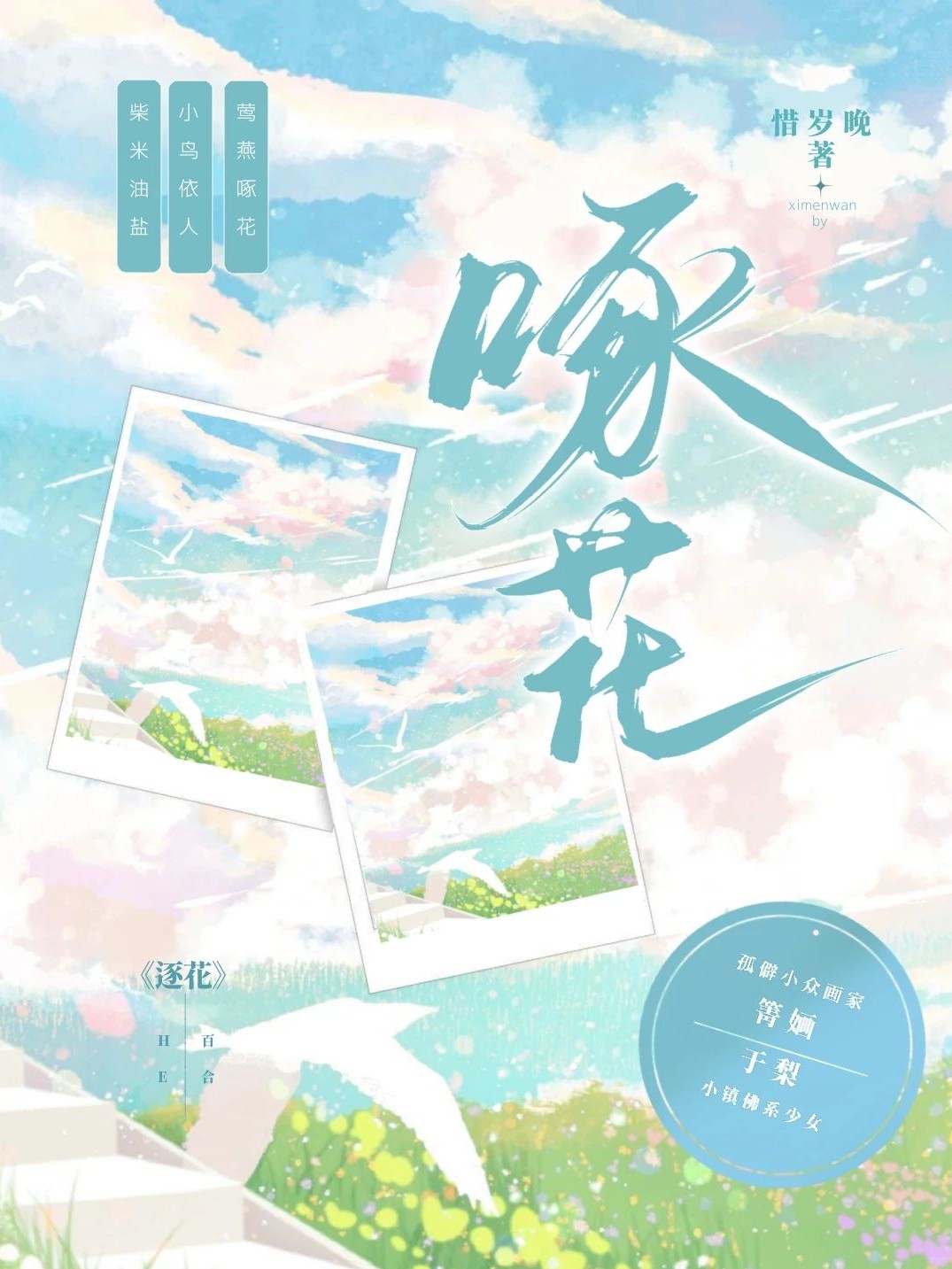 像梦境