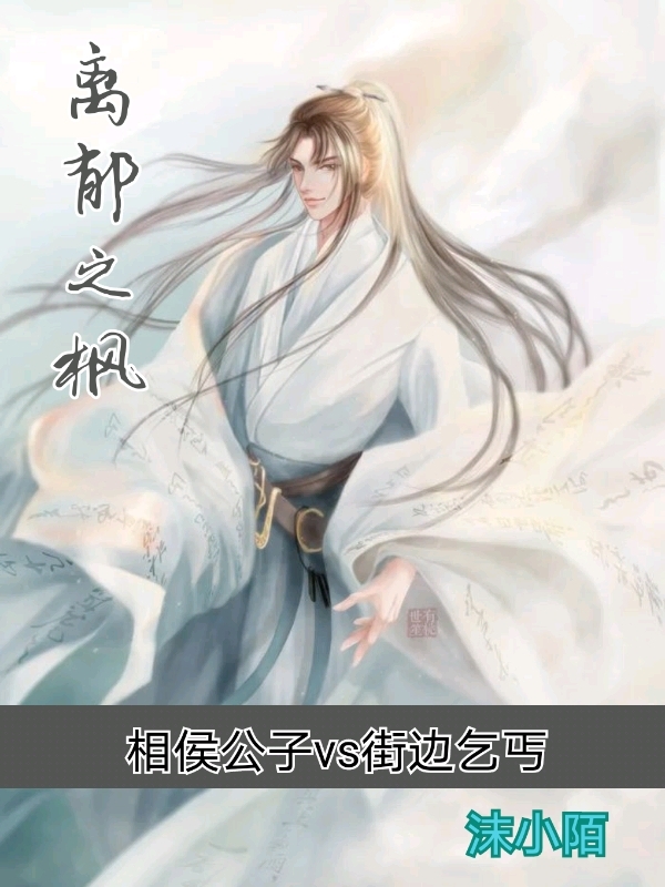 离郁之枫