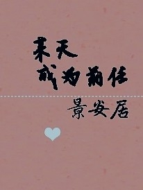 【ABO】某天成为前任