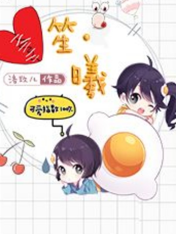 笙·曦