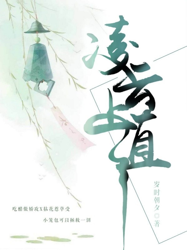 凌云直上
