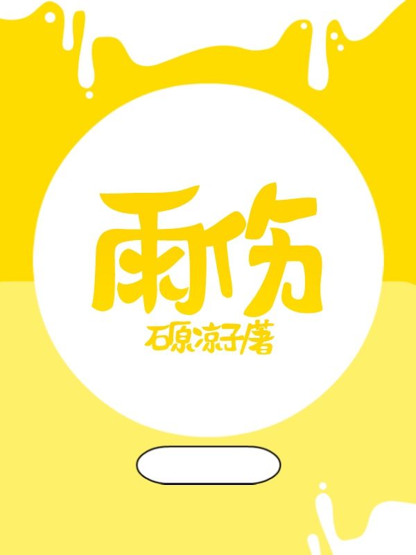 雨伤